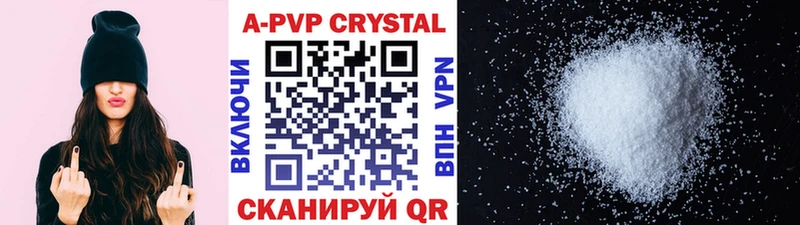 A-PVP СК  Купить где  Новокузнецк 