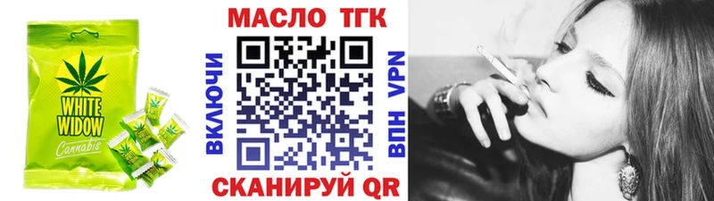 Купить где  Новокузнецк  Еда ТГК конопля 