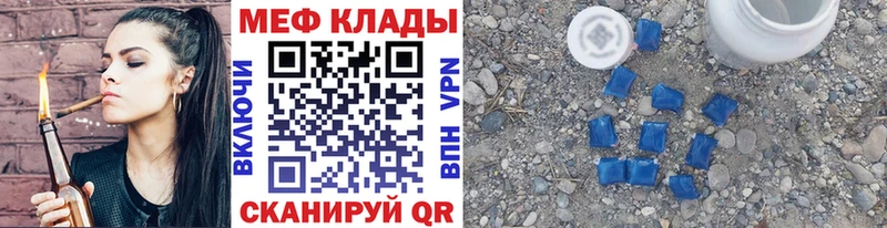 МЯУ-МЯУ 4 MMC  Купить закладки  Новокузнецк 