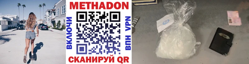 Купить закладки  Новокузнецк  МЕТАДОН VHQ 